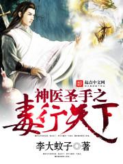 罂粟梦集