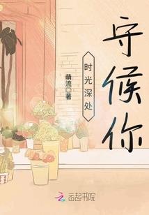 魅世腹黑谪仙