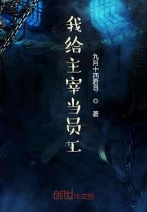 碧血狼魂