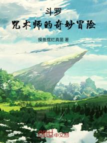 名侦探夏壹！