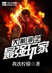 踏灭诸天