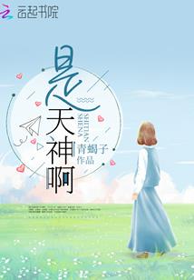 说好的打雪仗，你反手扔炮弹？