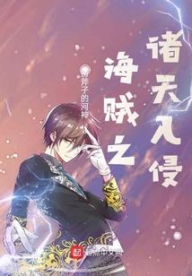 妖道人途