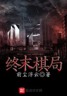 秦末歪传