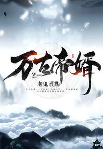新*红玫瑰与白玫瑰