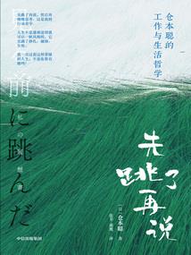 嘉湖即白