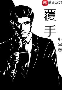 异世潜伏