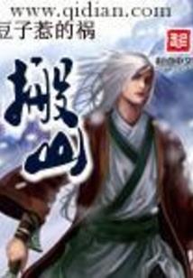 使魔之玄武