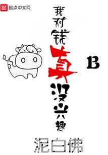 舛命之子