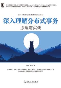 藏龙身