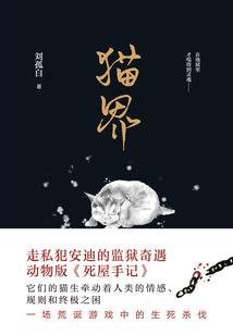 霸道总裁的心尖宠