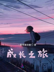 日在仙界