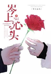 毒蝎突袭