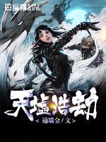 尸途狂欢
