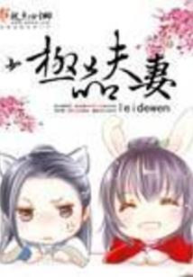 计谋得逞