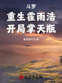 大神落我家