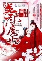 封茗传