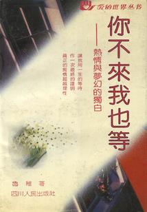 逢魔降诞录