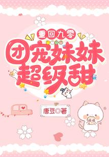 百死一生