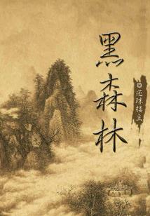 未来世界之进化