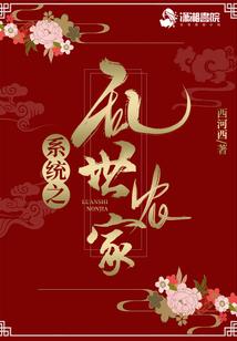 异想天开之贵妃醉酒