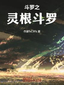 老天瞎了眼