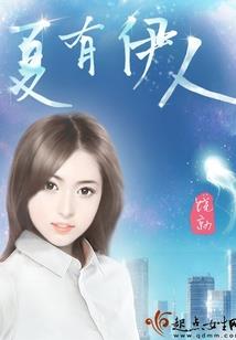 璇玑戒中的无量界树