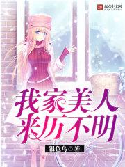 邪魅校草的傻丫头