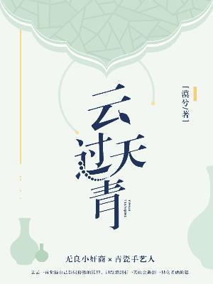 暴君的救赎