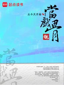 囤满物资后，女配她在末世躺赢了