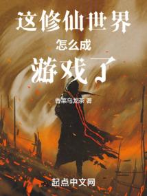 极品修道录