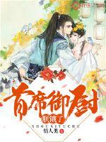 赘入深渊
