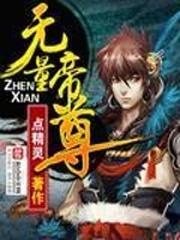 仙神武侠传