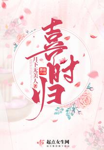 三界幻想之重生劫