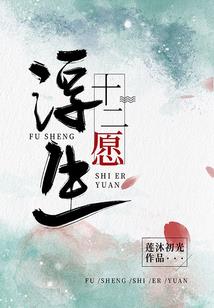 凤栖梧—王妃的自我修养