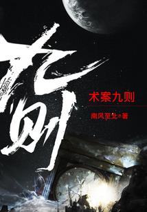 末世书王