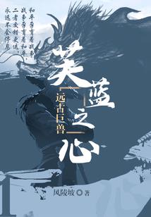 山海仙侠记