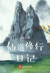花间仙