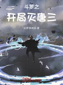 穿书之倾尽天下