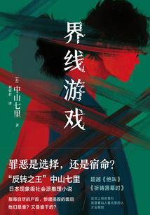 修仙还是苟点