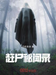 碰到异类就变强