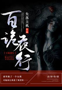 夜王盛宠：异能冷医妃