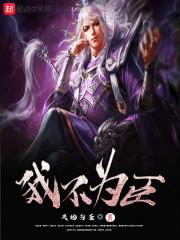 这个世界我最强