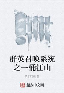 万古猎术
