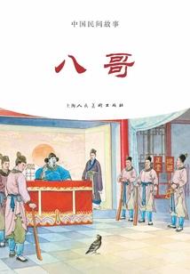 傲骨天下：凤行天下