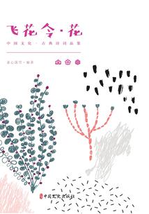 云上花开浅爱
