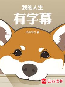 异世界的幸福生活