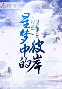 异世闯荡路