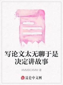 异世之龙吟苍穹