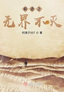 快穿之无限可能的